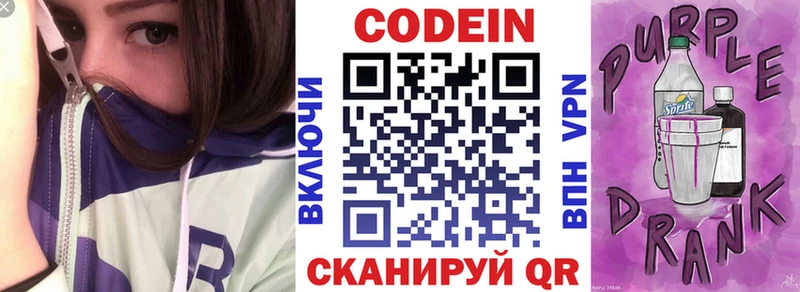 Codein Purple Drank  МЕГА ONION  Менделеевск 