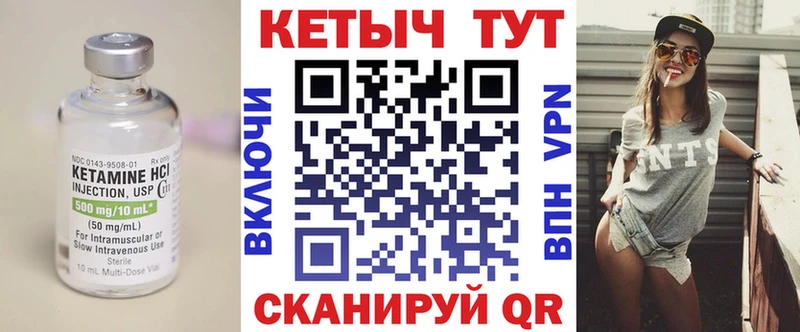 КЕТАМИН VHQ  hydra зеркало  мориарти Telegram  Менделеевск 