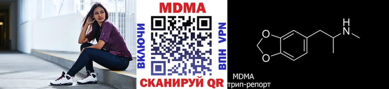 МДМА Molly  даркнет сайт  Менделеевск 