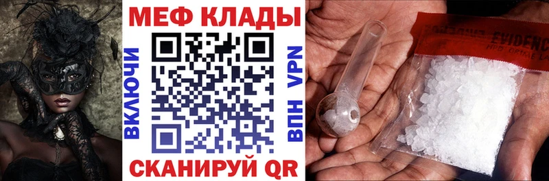 МЯУ-МЯУ мука  Менделеевск 