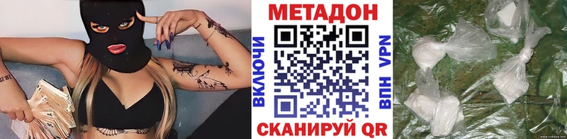 Метадон methadone Менделеевск